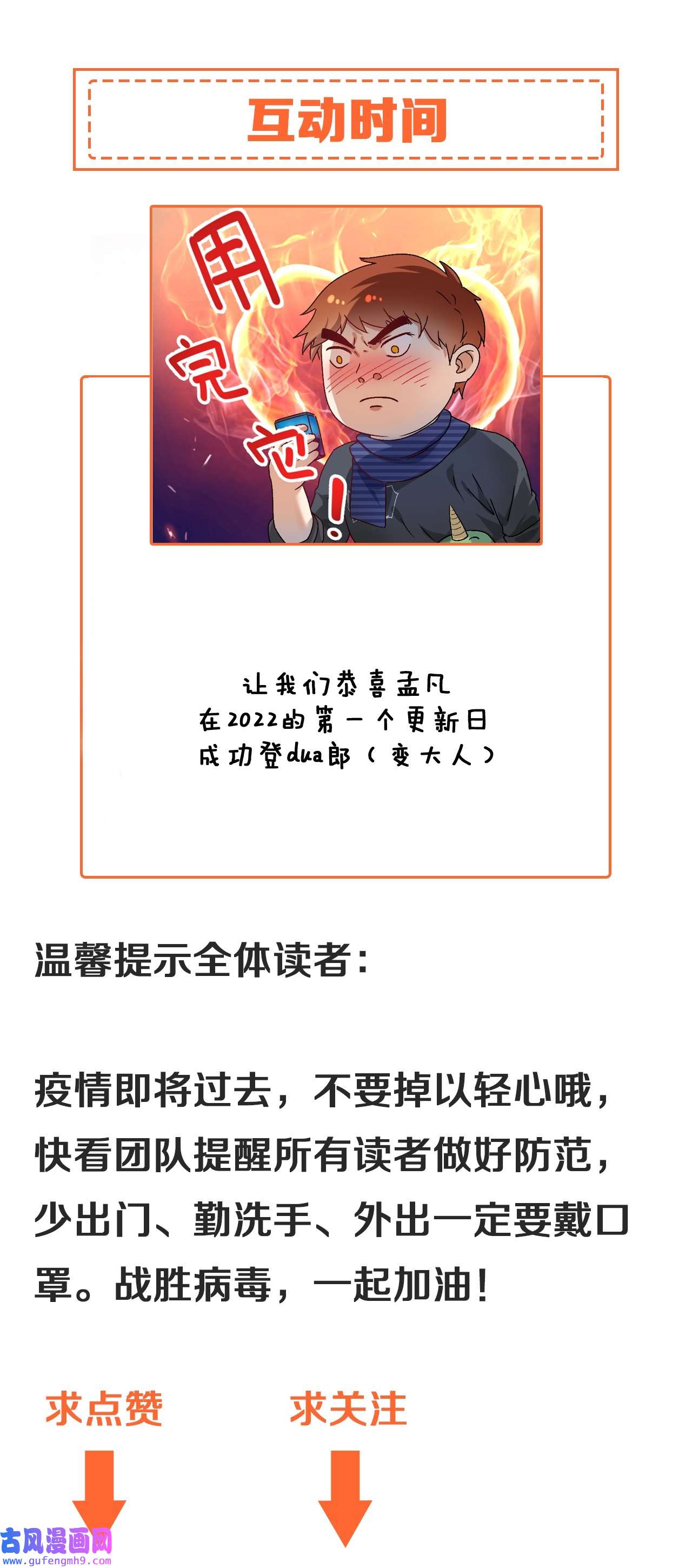 我的成就有点多第140话 生日礼与成人礼