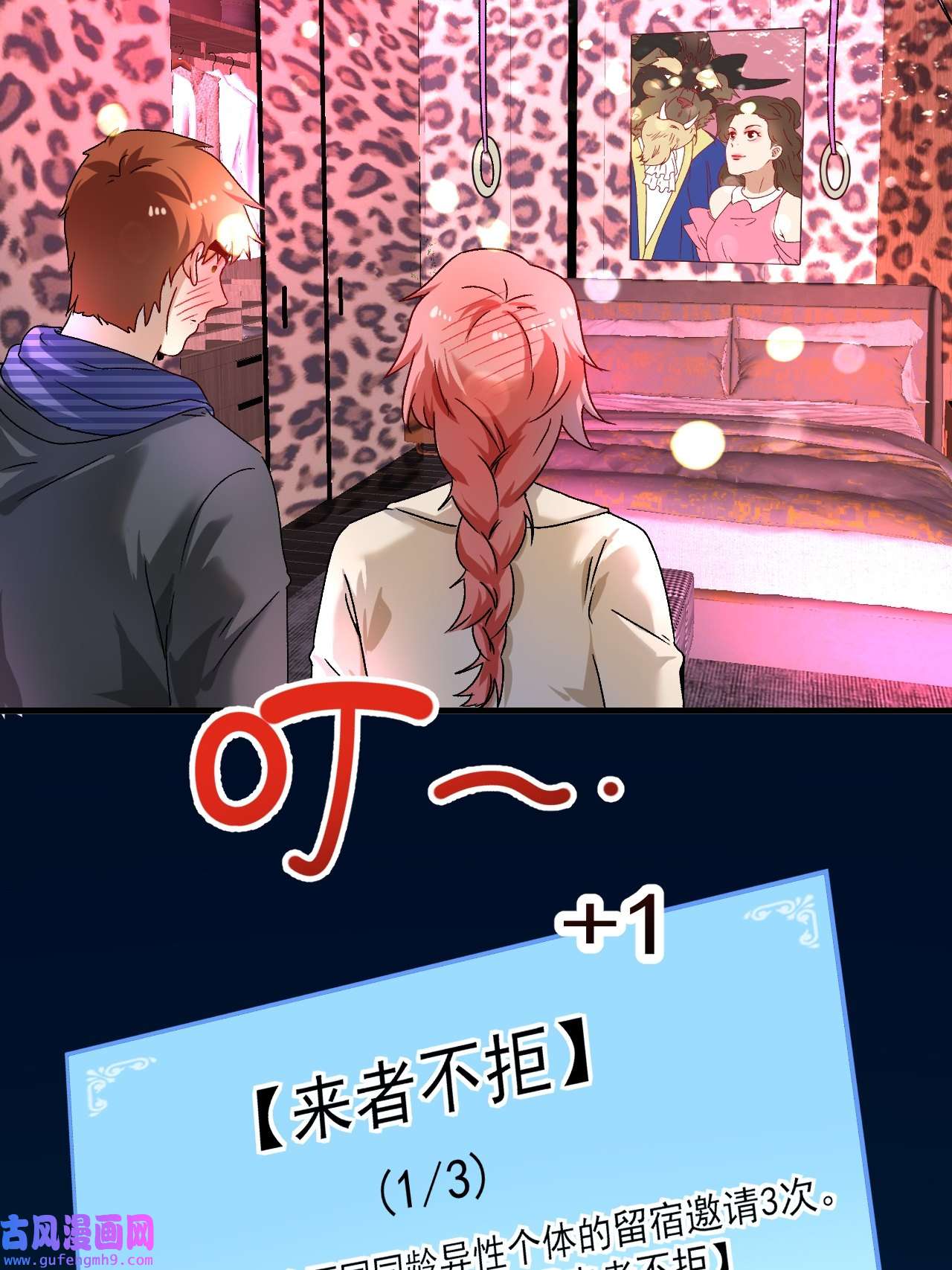我的成就有点多第140话 生日礼与成人礼