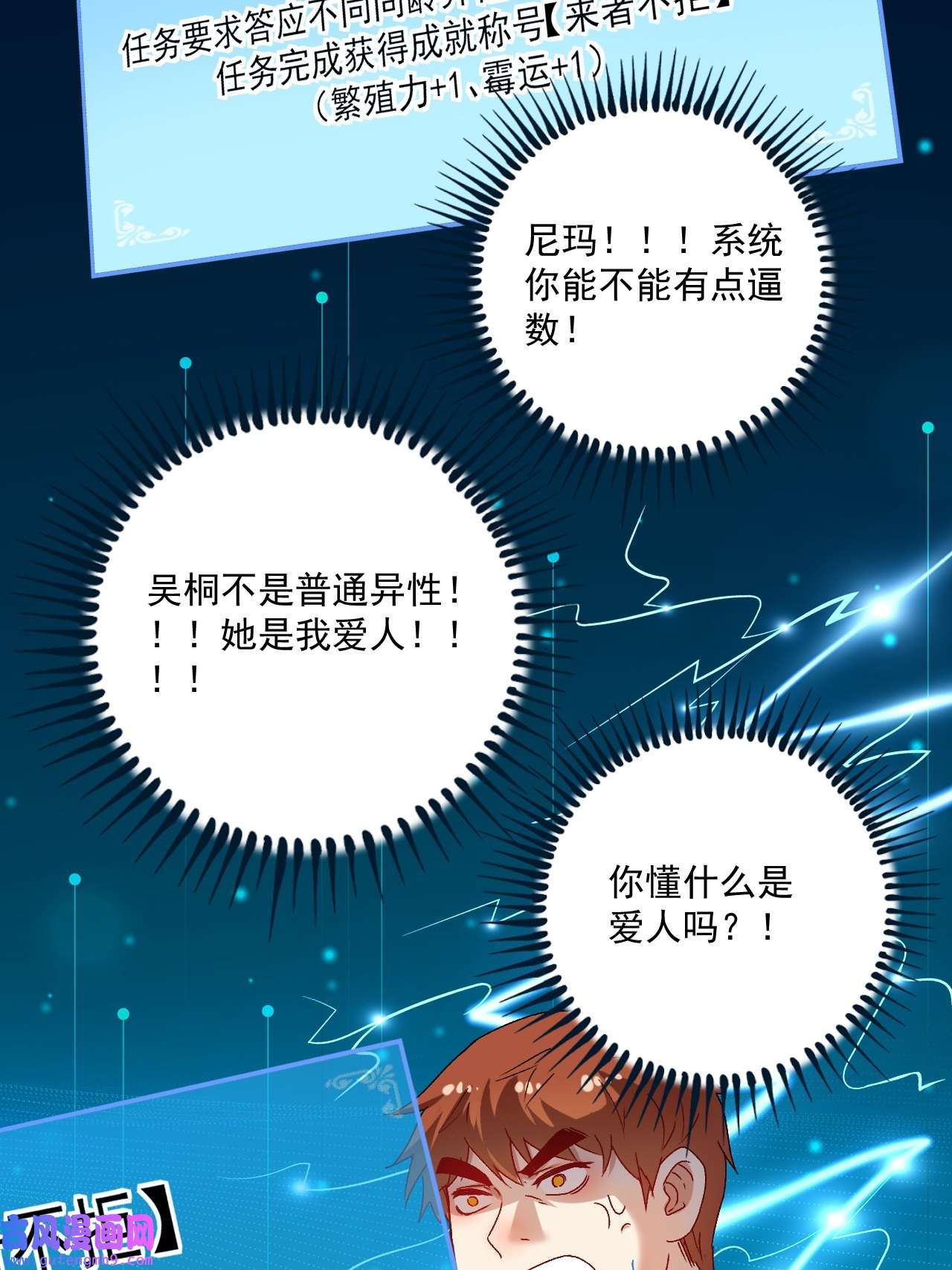 我的成就有点多第140话 生日礼与成人礼