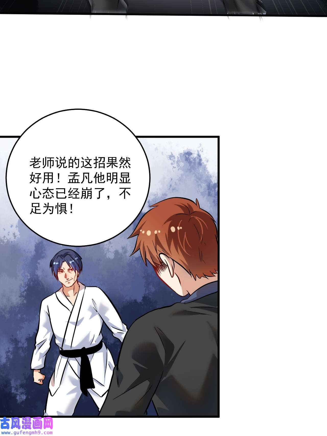 我的成就有点多第186话 实力说话！