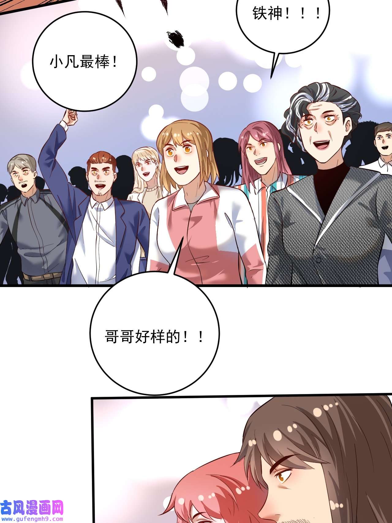 我的成就有点多第186话 实力说话！