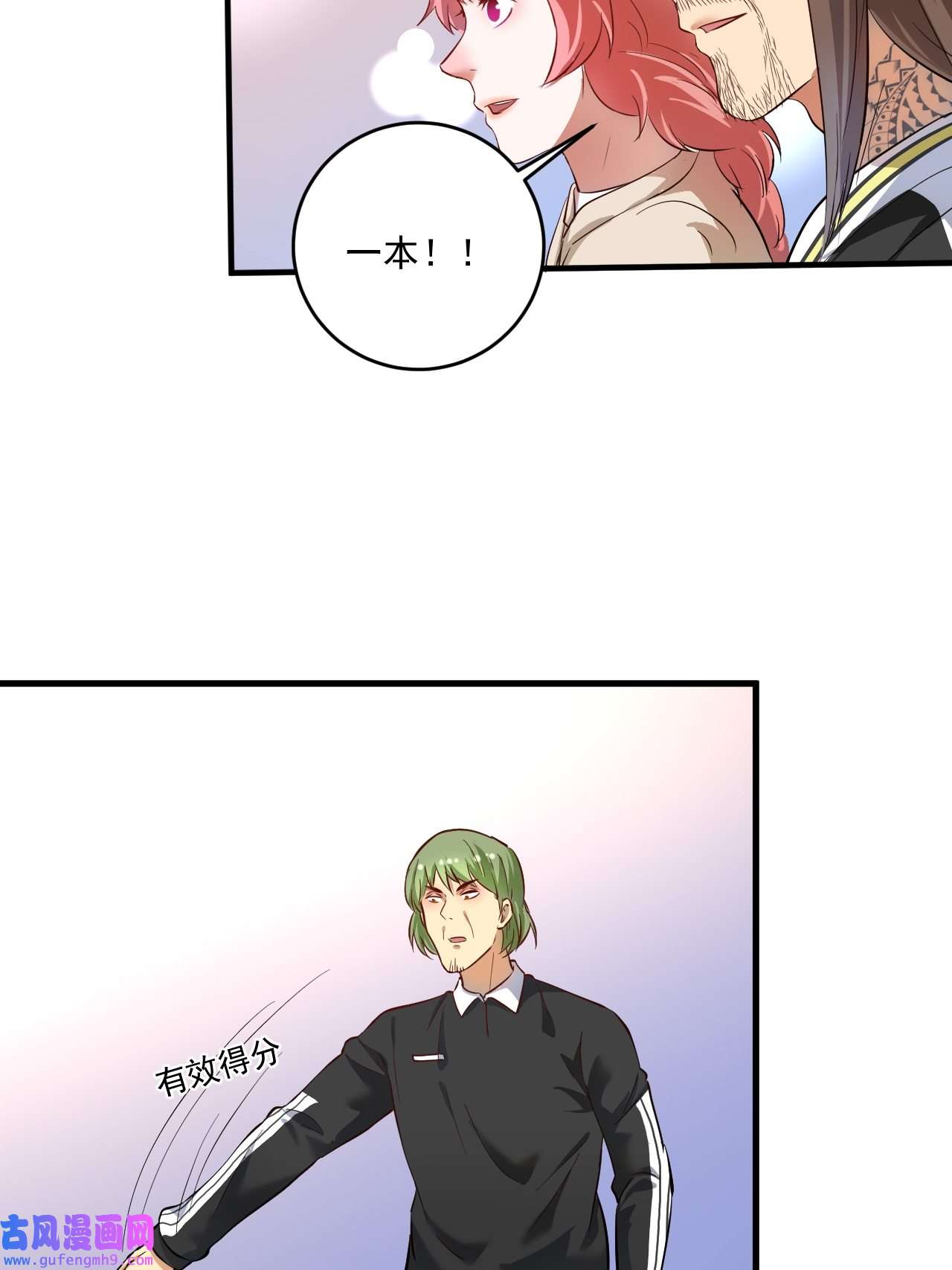 我的成就有点多第186话 实力说话！