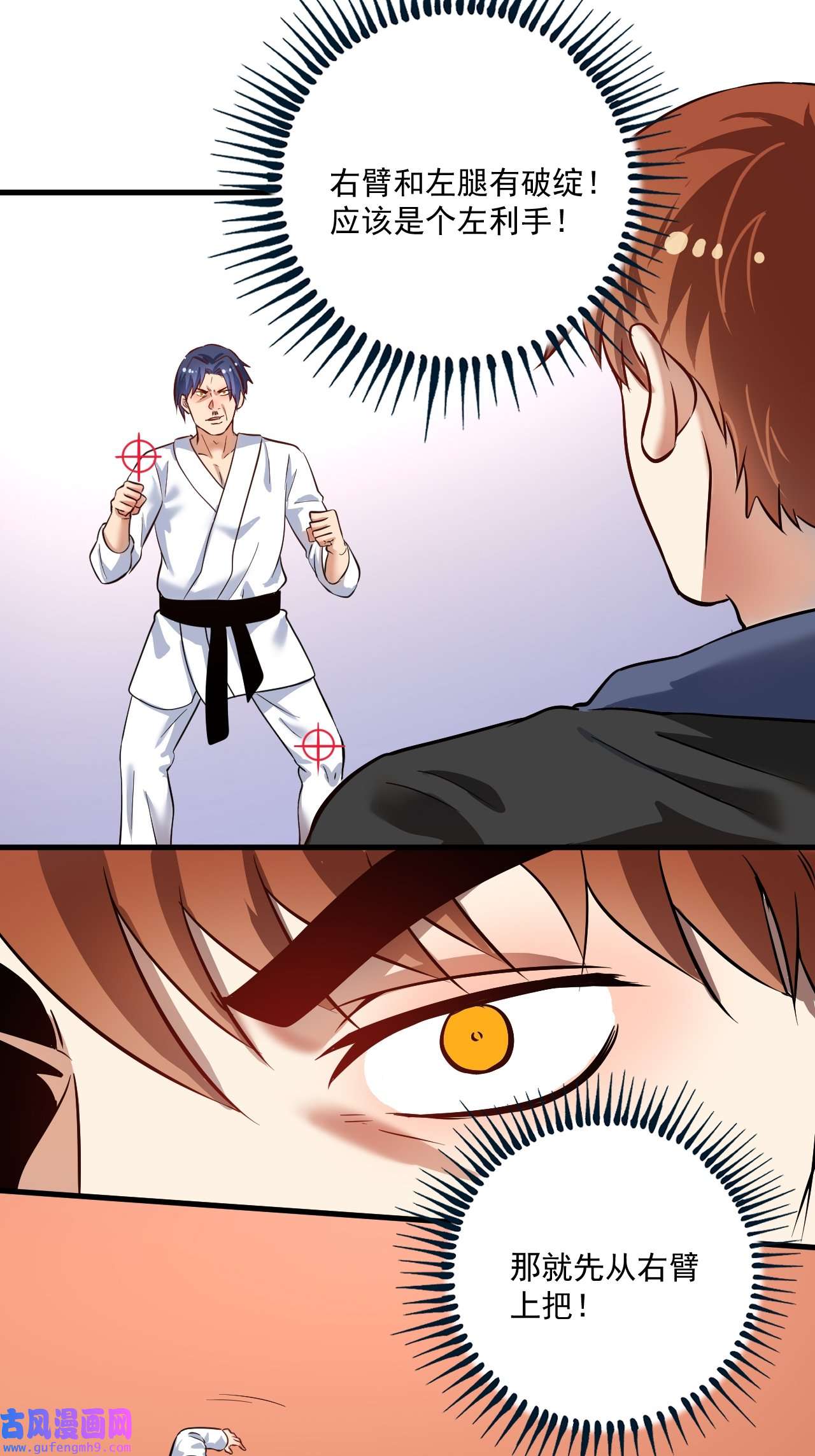 我的成就有点多第186话 实力说话！