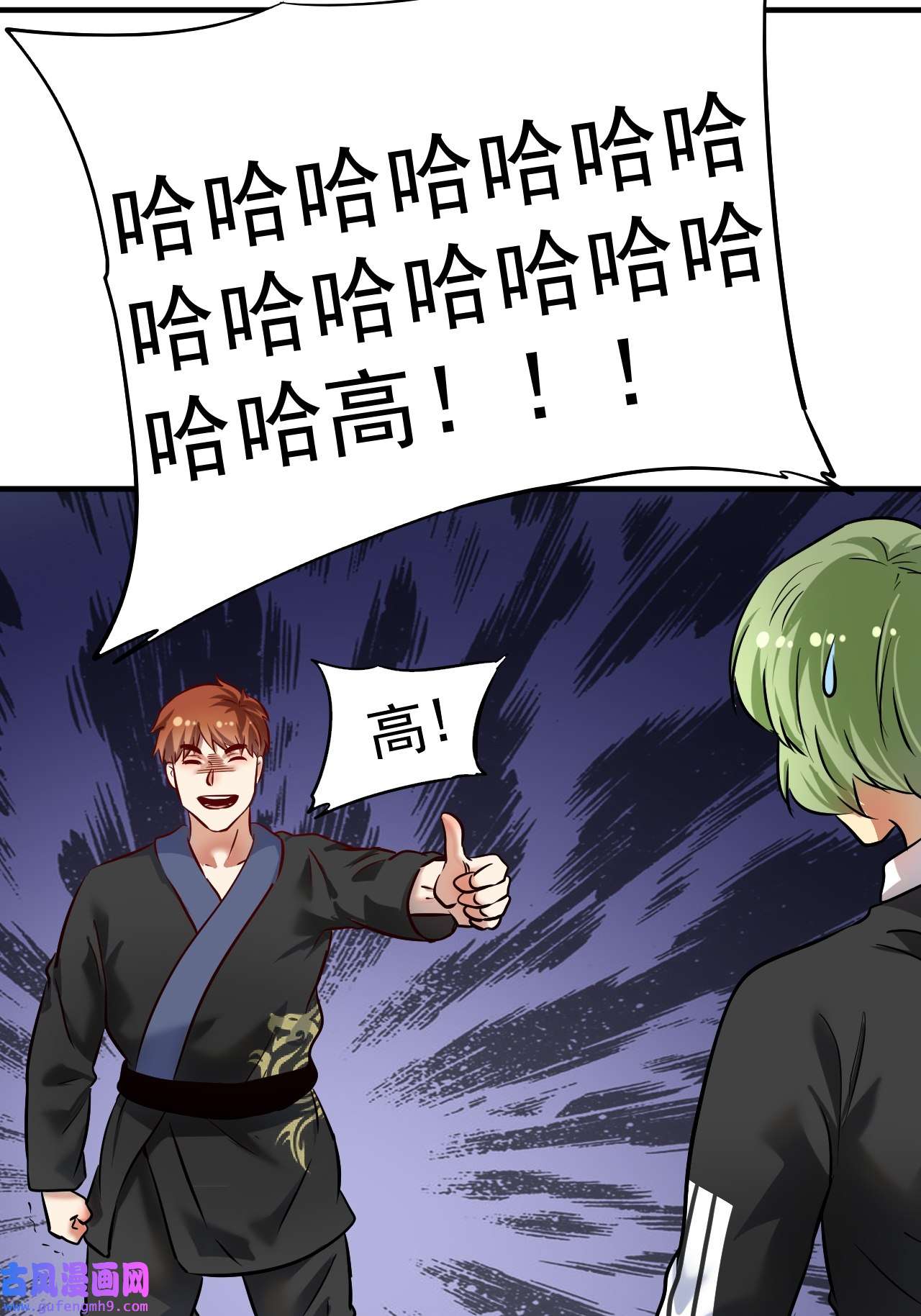 我的成就有点多第186话 实力说话！