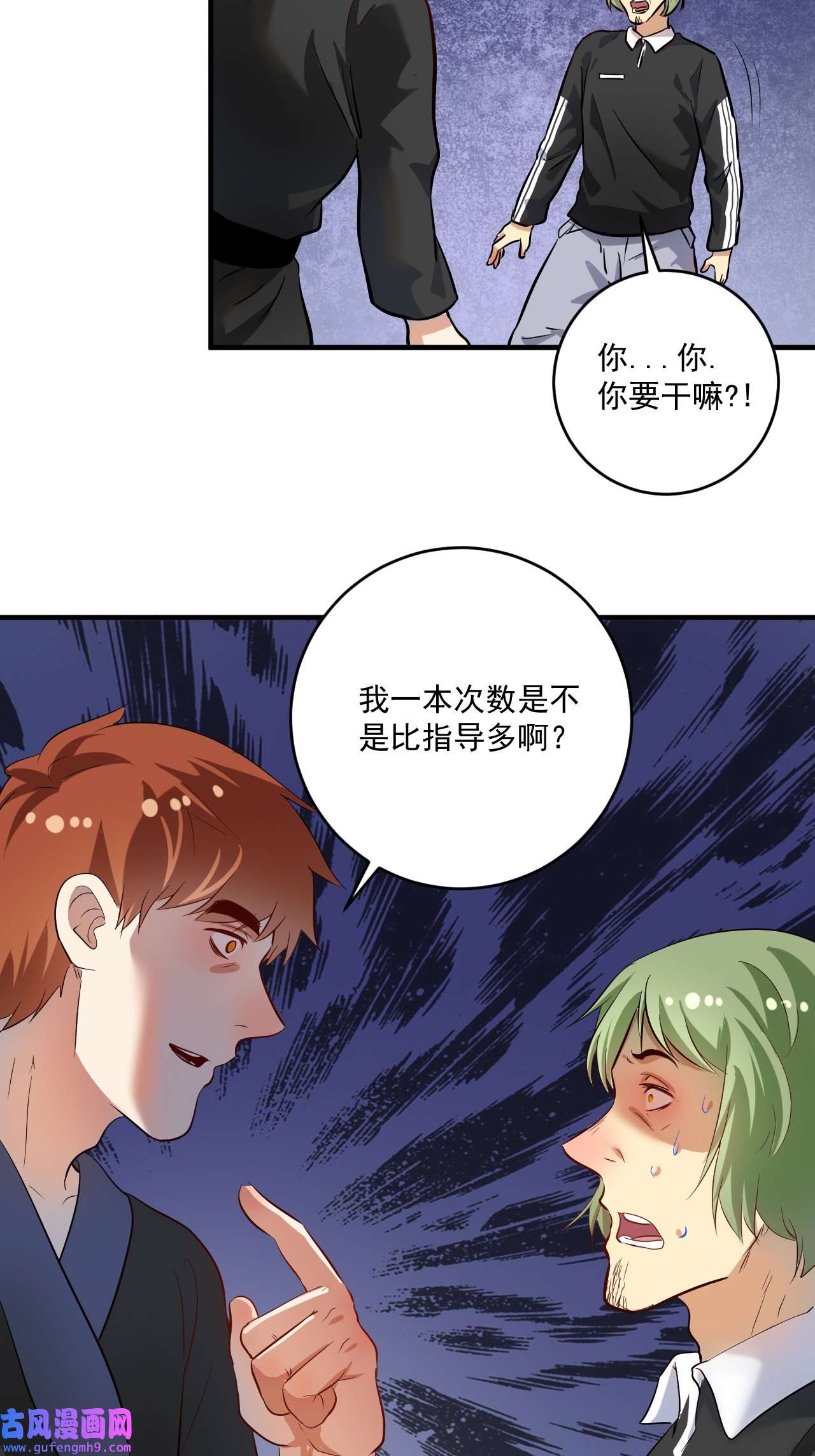 我的成就有点多第186话 实力说话！