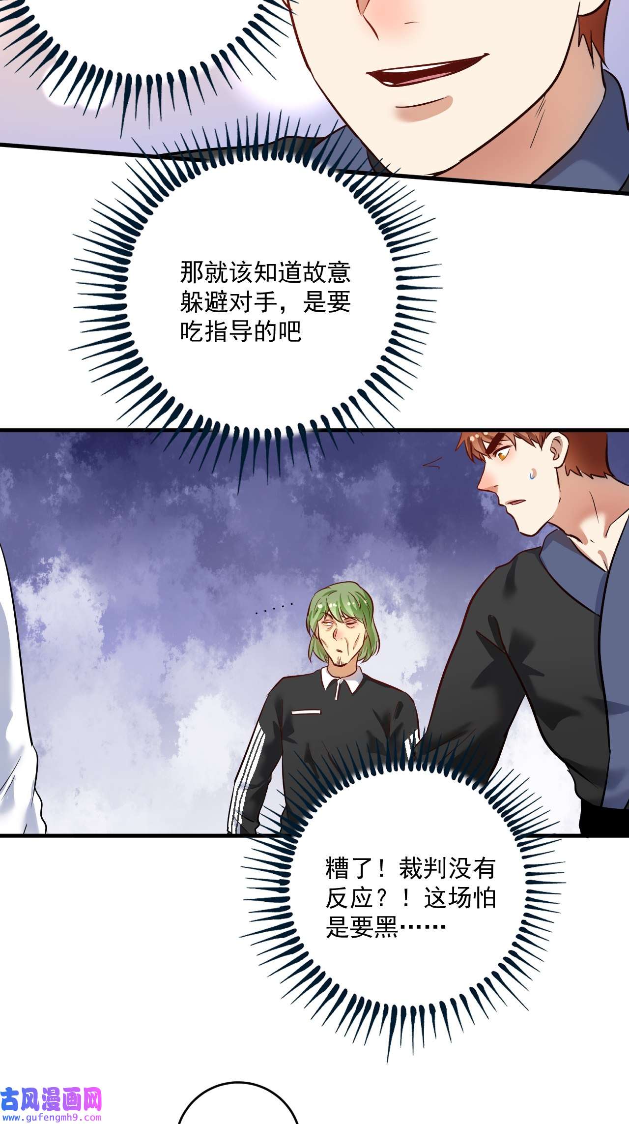 我的成就有点多第186话 实力说话！