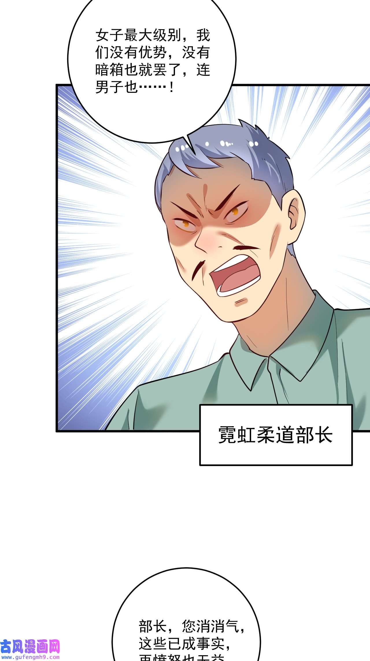 我的成就有点多第187话 孟氏独家秘籍