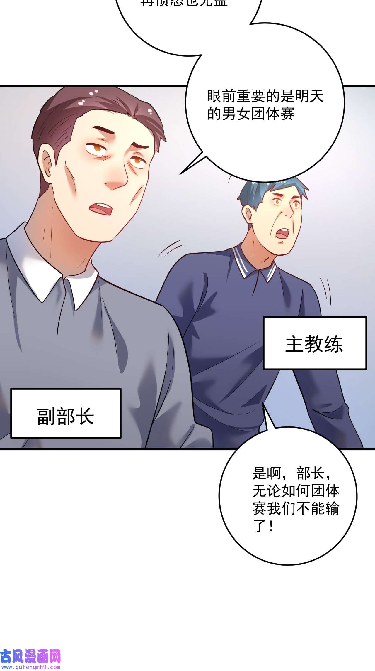 我的成就有点多第187话 孟氏独家秘籍