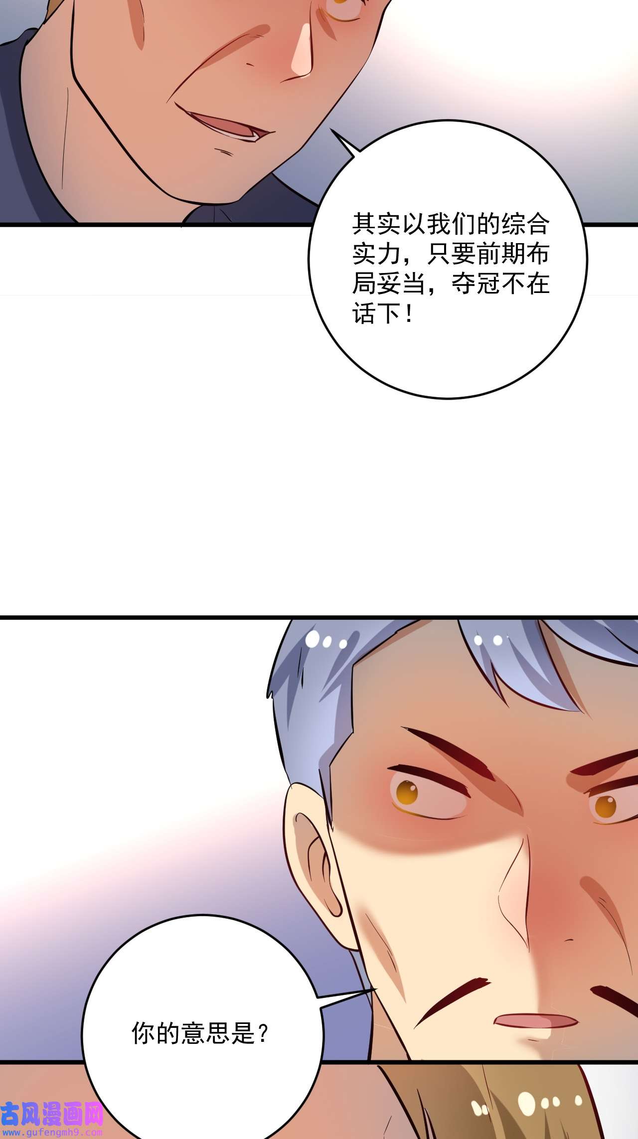 我的成就有点多第187话 孟氏独家秘籍