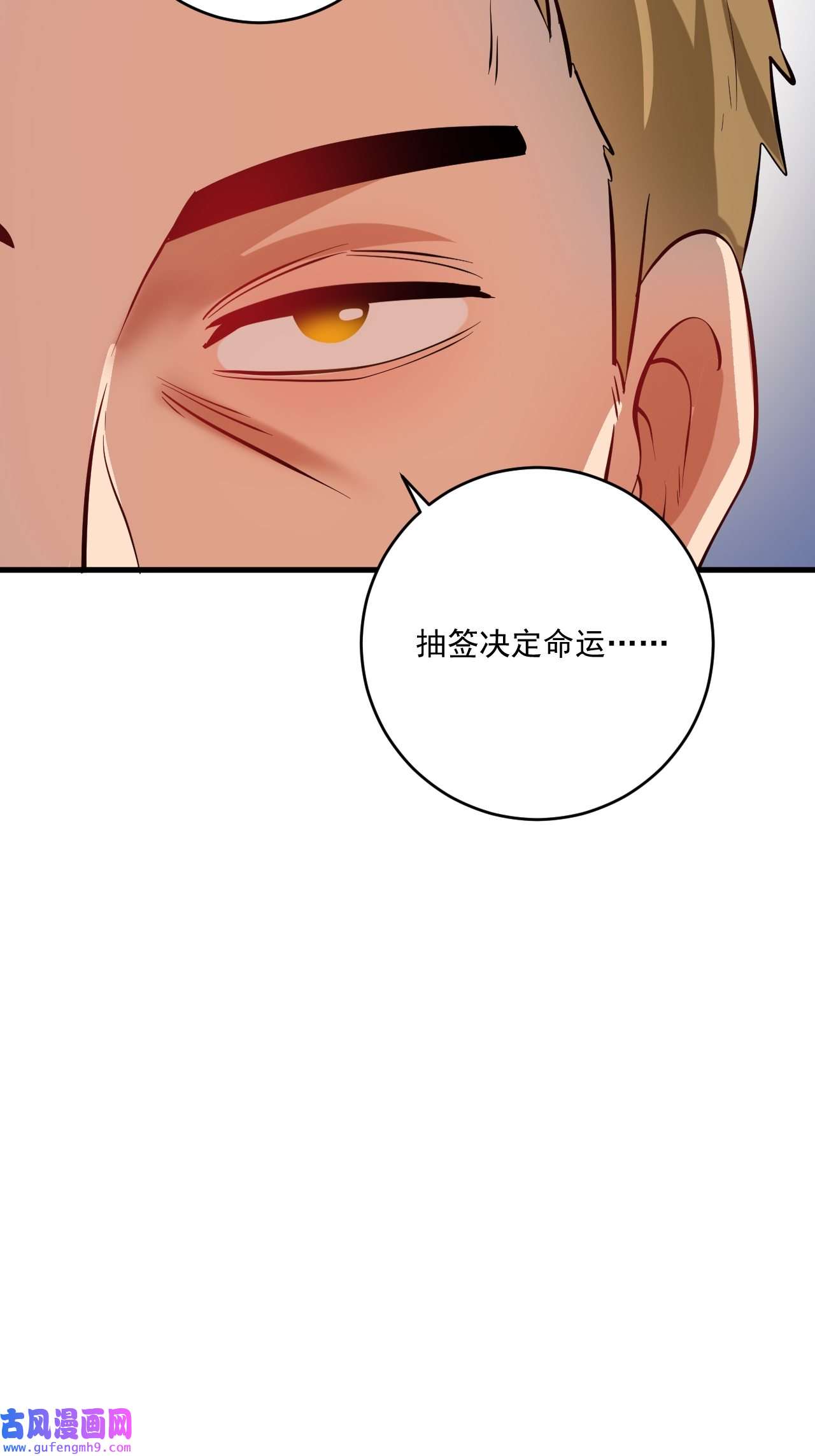 我的成就有点多第187话 孟氏独家秘籍