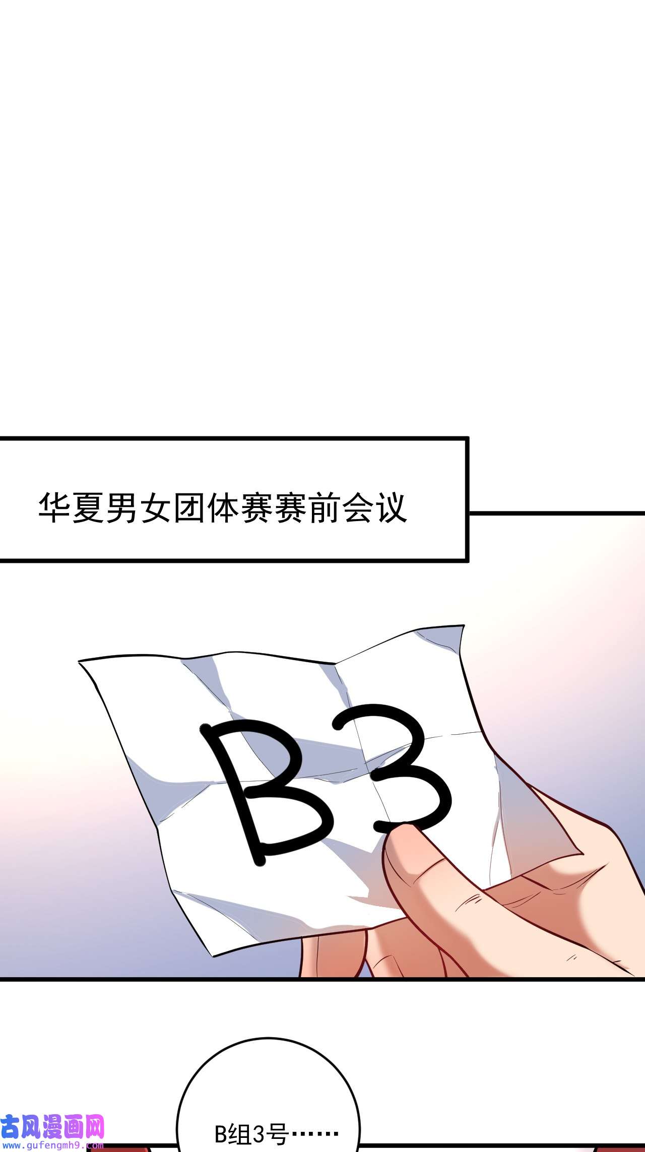 我的成就有点多第187话 孟氏独家秘籍