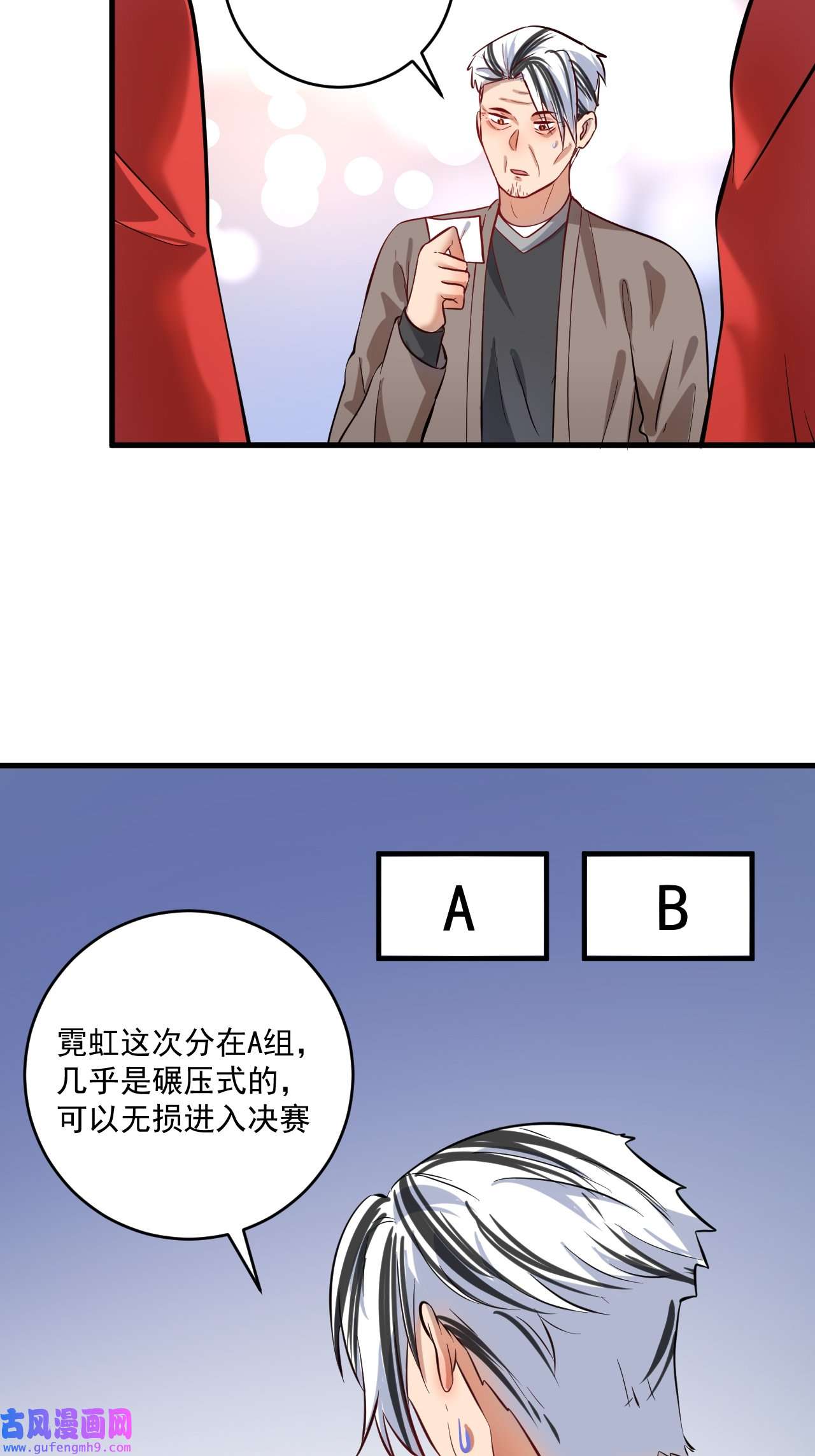 我的成就有点多第187话 孟氏独家秘籍