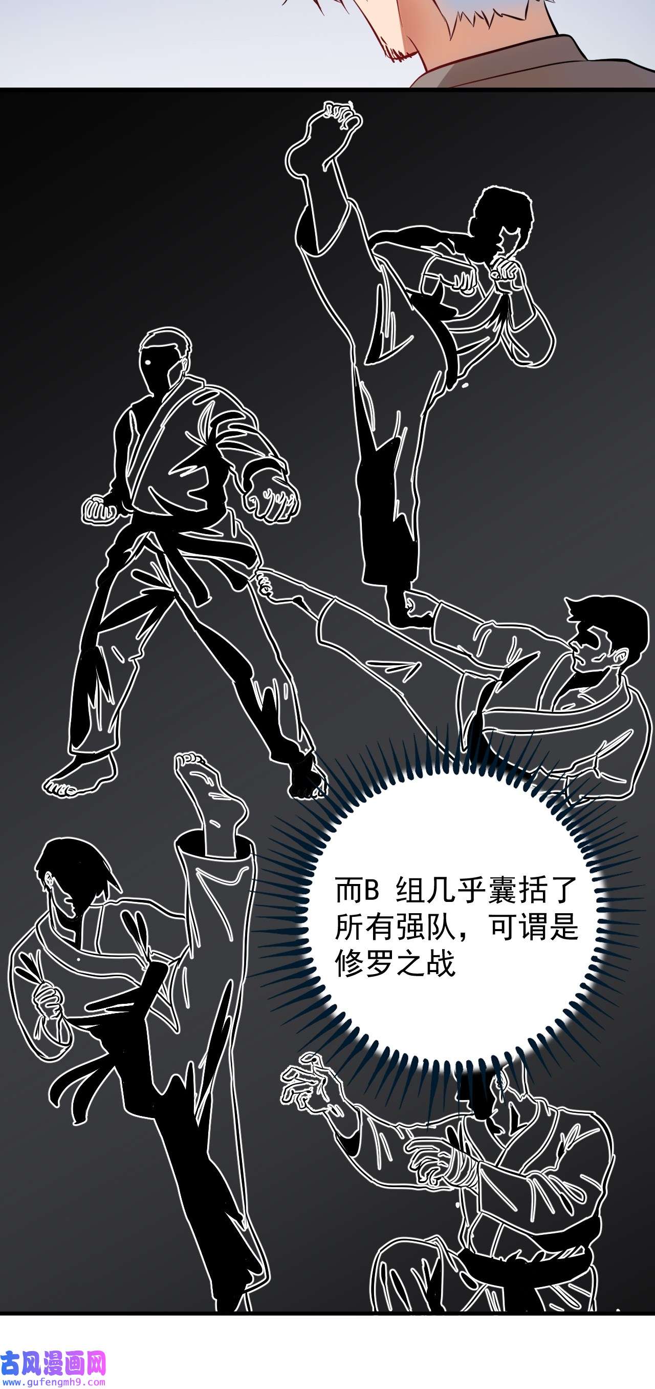 我的成就有点多第187话 孟氏独家秘籍