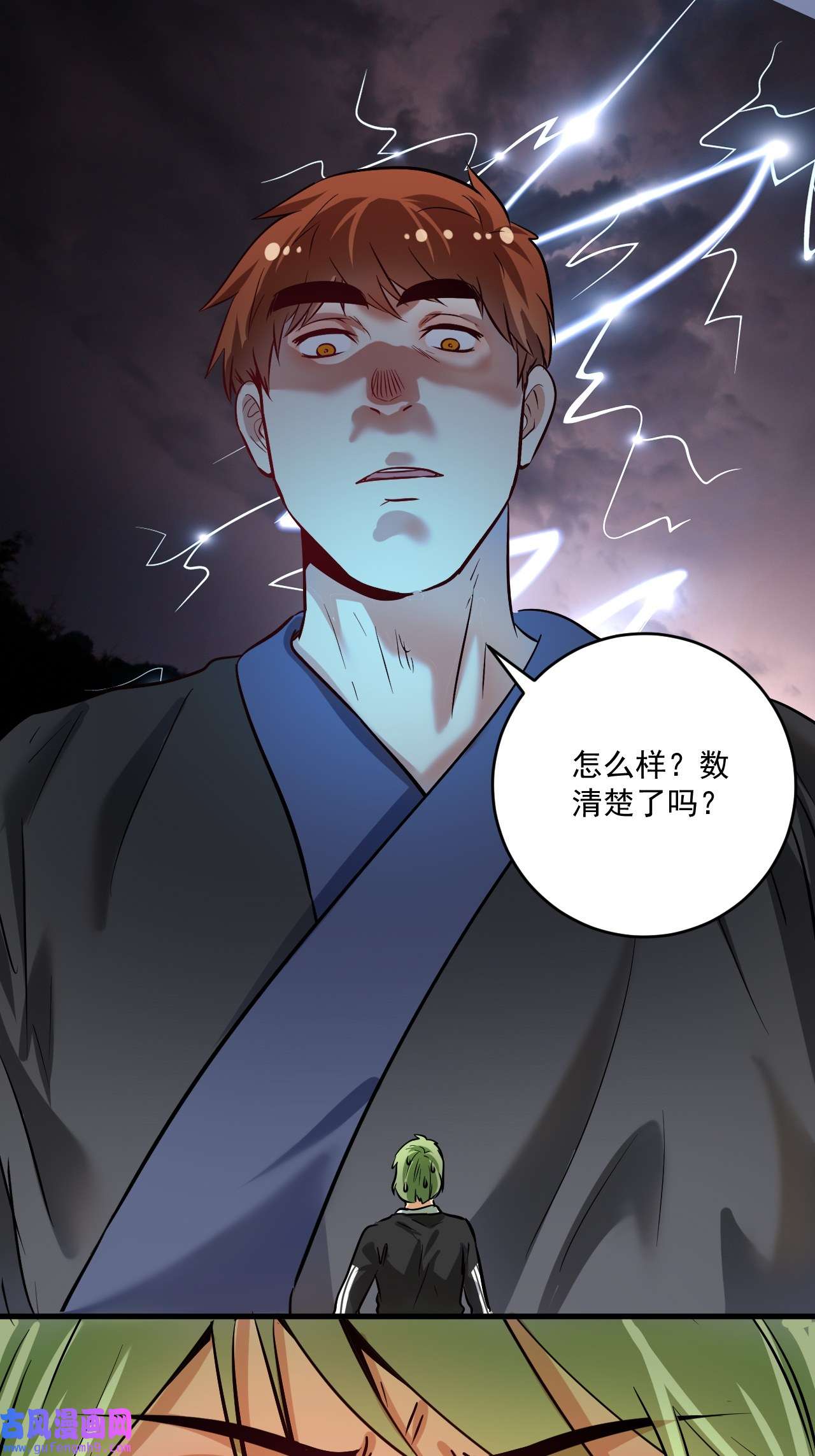 我的成就有点多第187话 孟氏独家秘籍