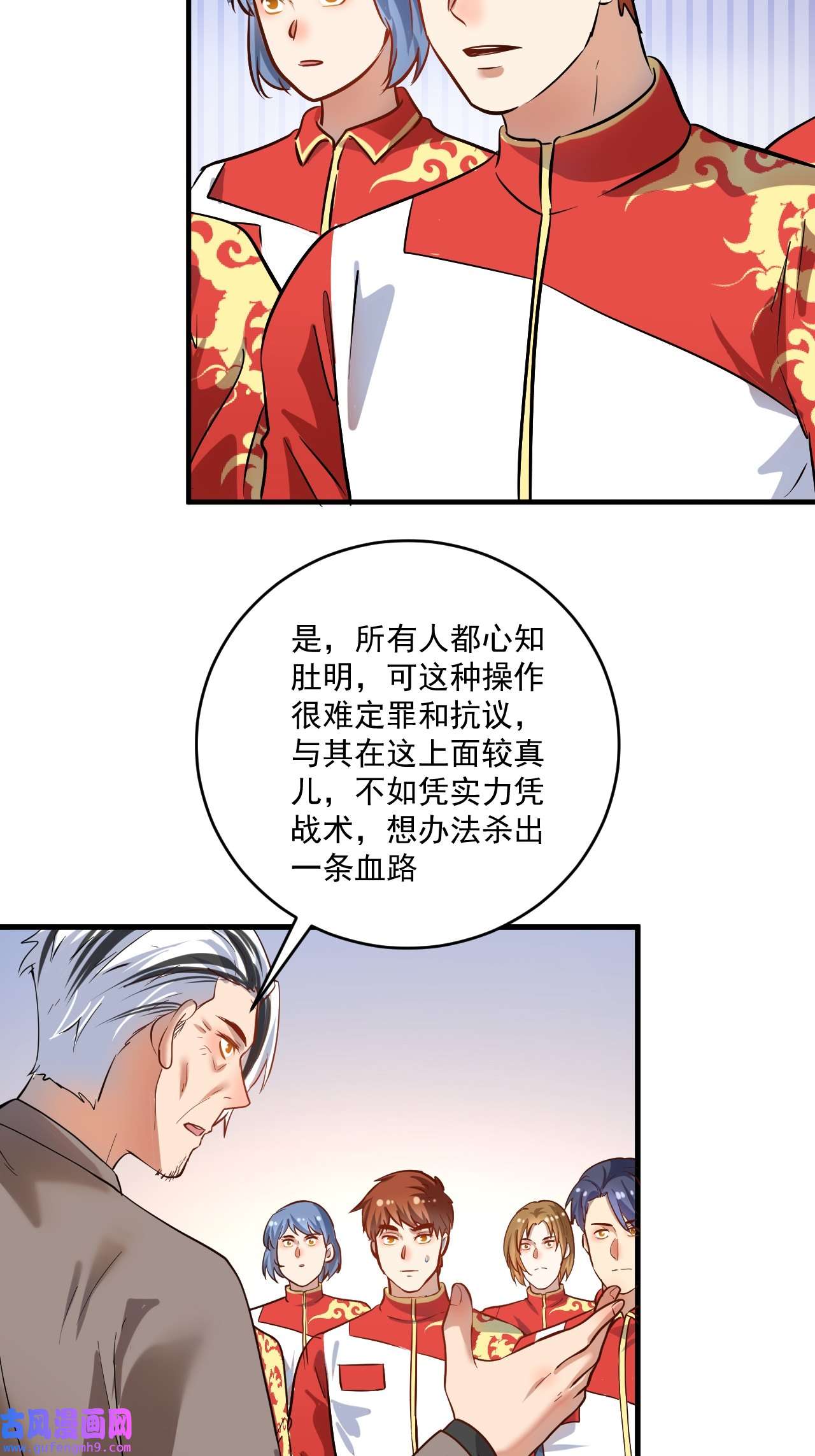 我的成就有点多第187话 孟氏独家秘籍