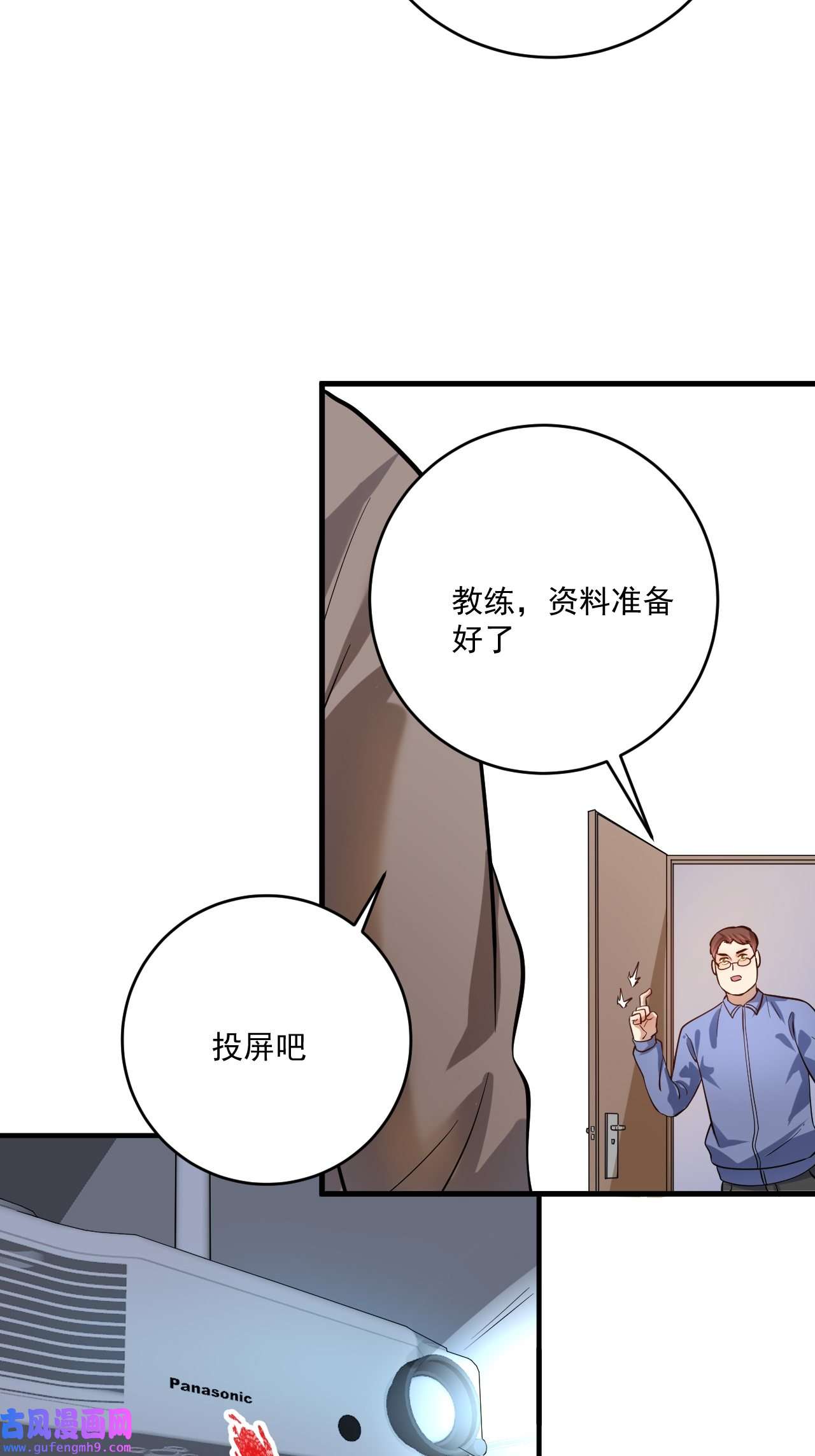 我的成就有点多第187话 孟氏独家秘籍