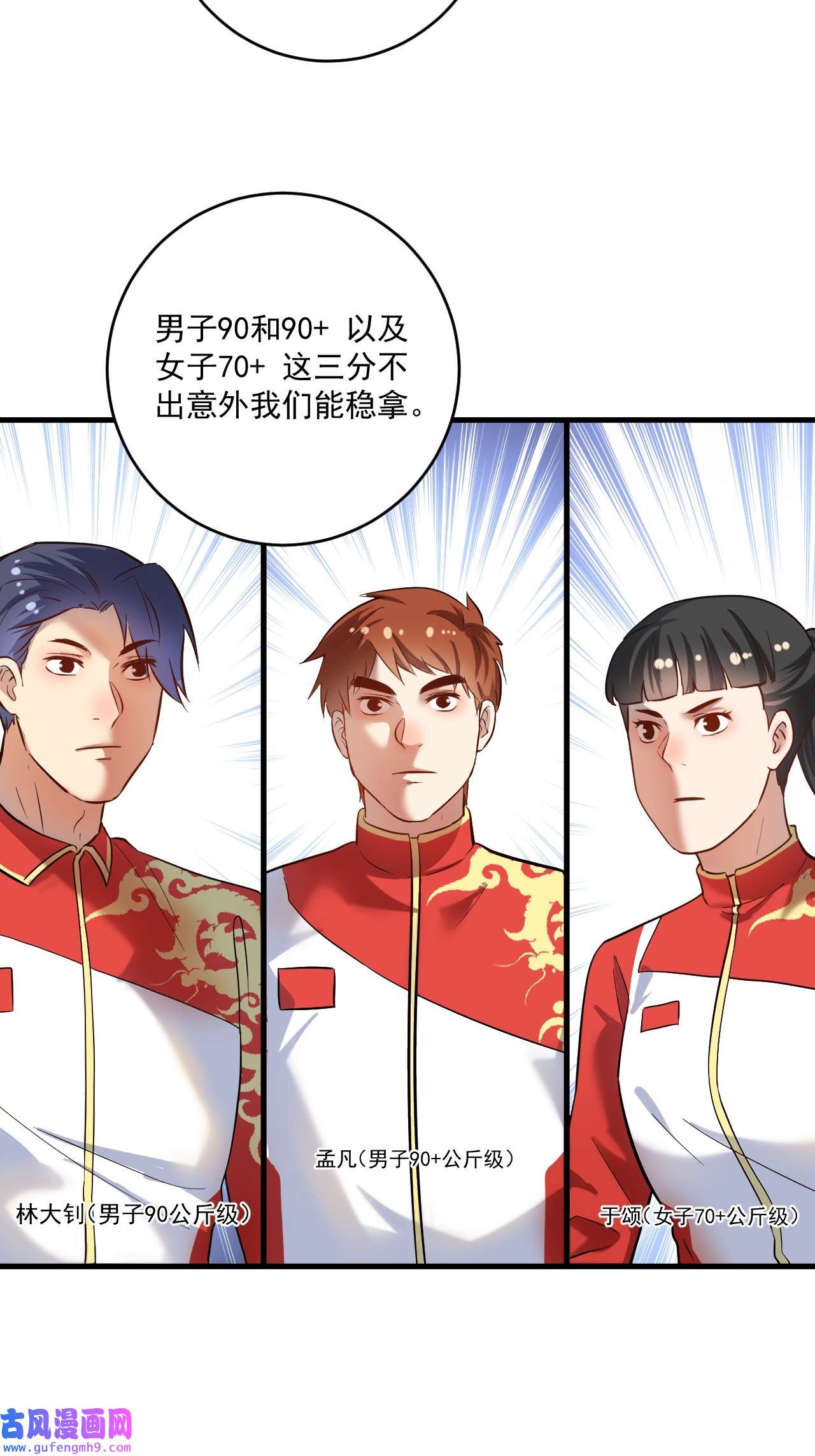 我的成就有点多第187话 孟氏独家秘籍