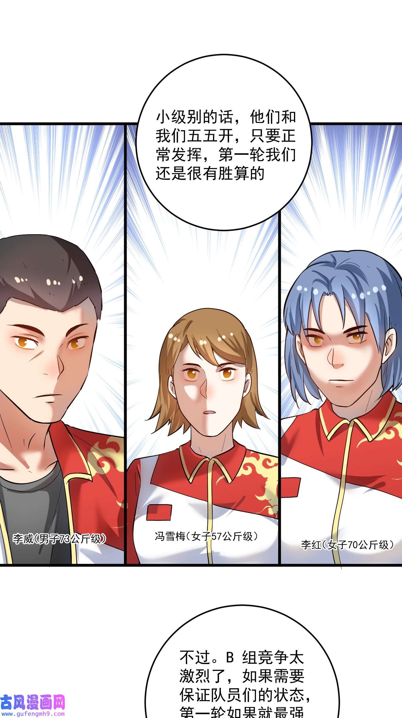 我的成就有点多第187话 孟氏独家秘籍