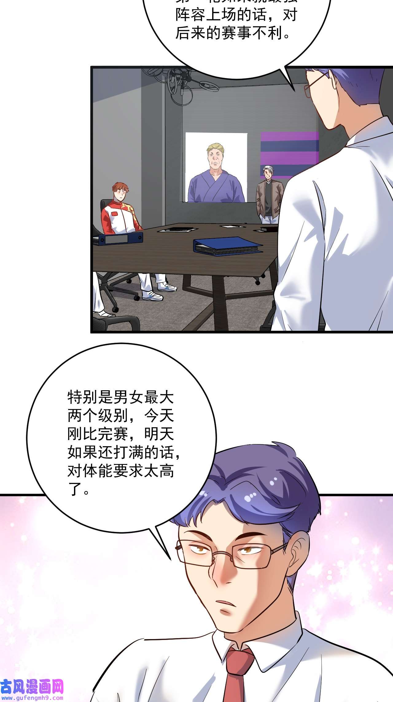 我的成就有点多第187话 孟氏独家秘籍