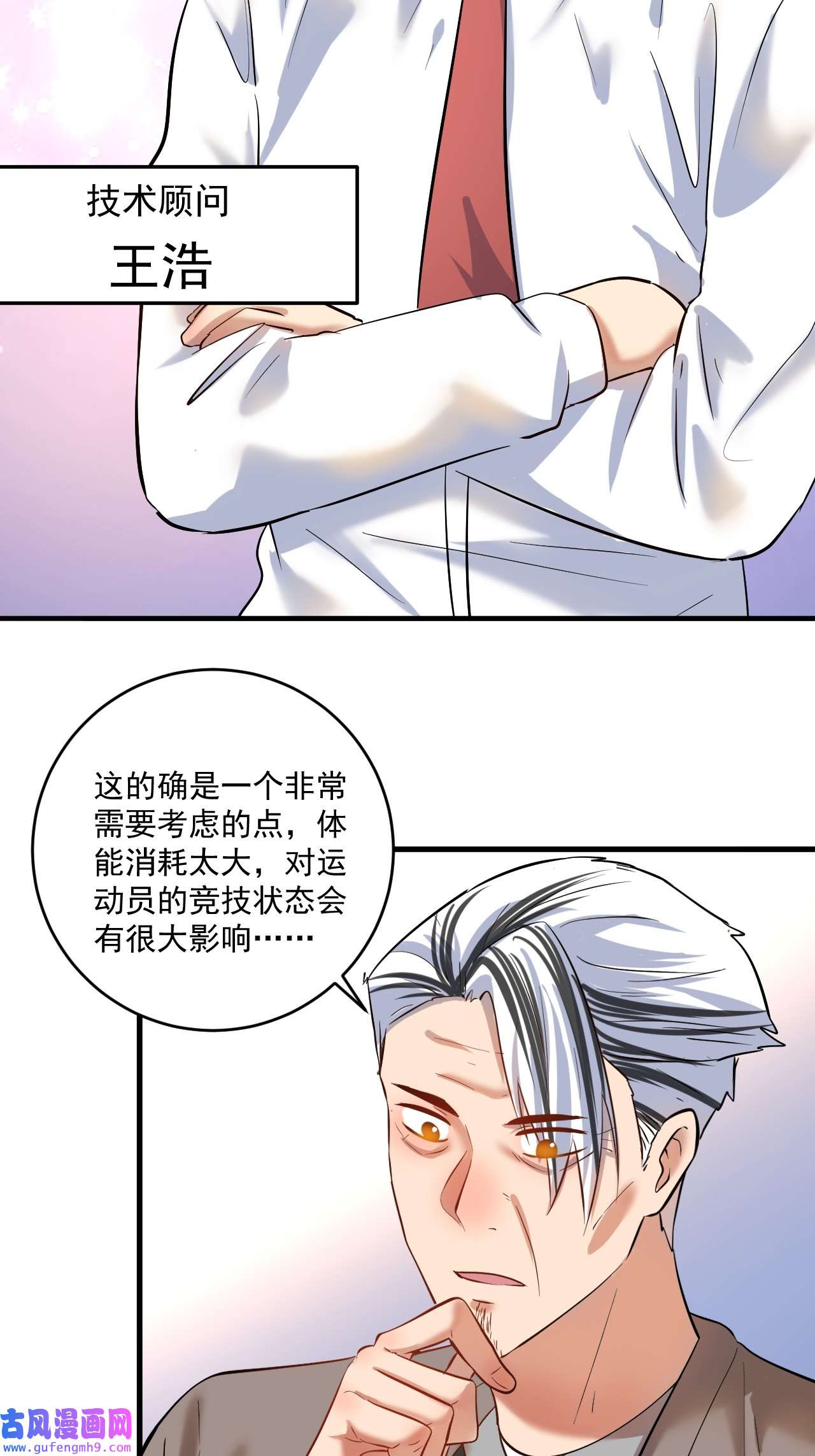 我的成就有点多第187话 孟氏独家秘籍