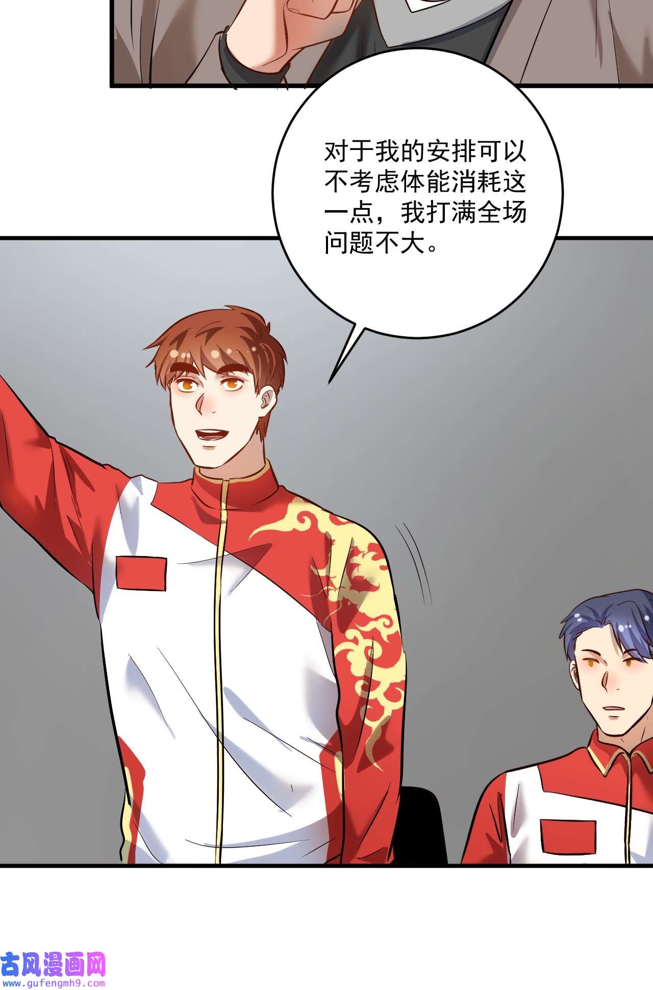 我的成就有点多第187话 孟氏独家秘籍