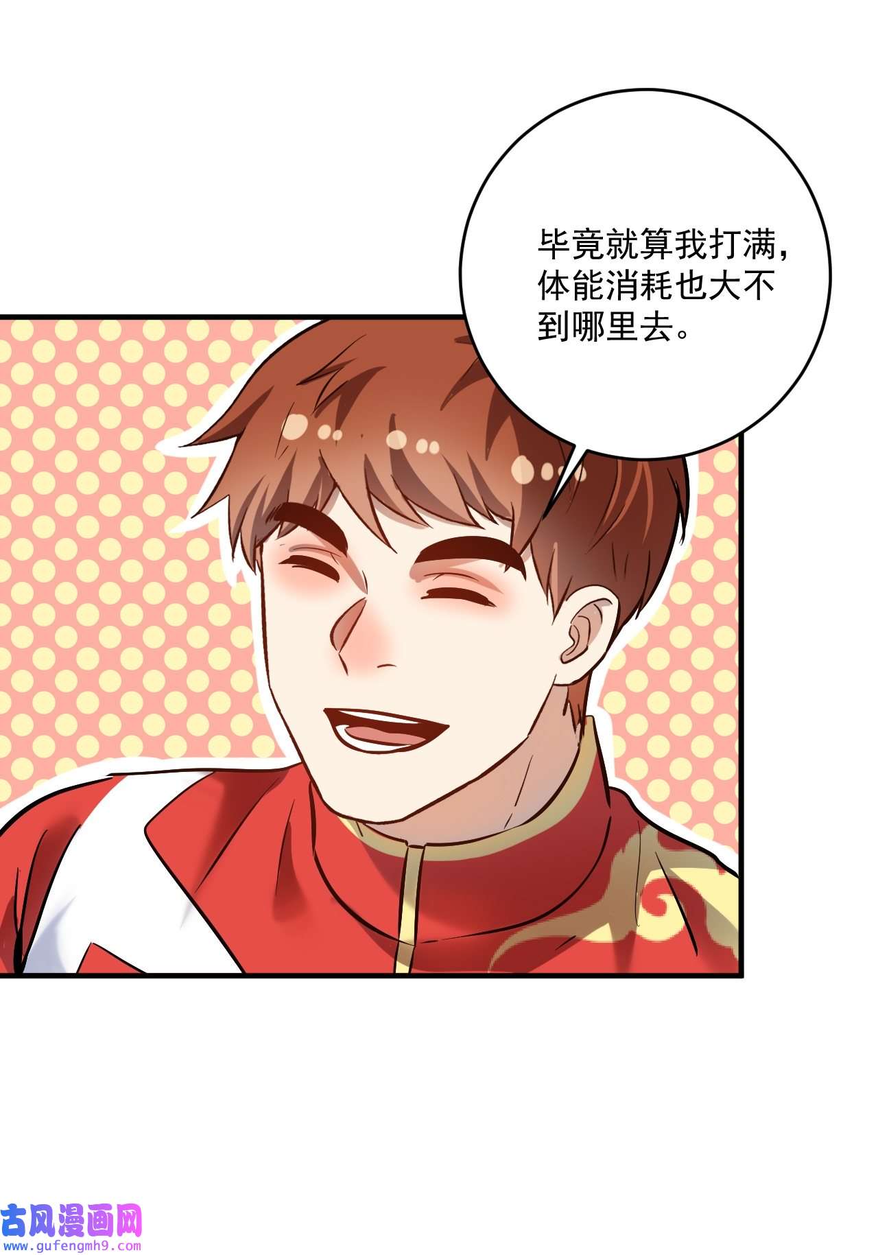 我的成就有点多第187话 孟氏独家秘籍