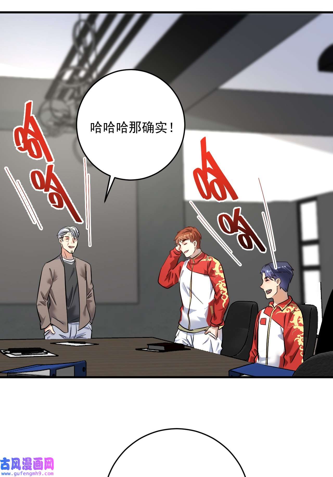 我的成就有点多第187话 孟氏独家秘籍