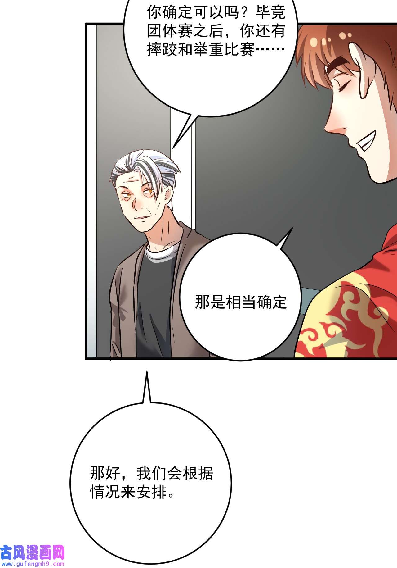 我的成就有点多第187话 孟氏独家秘籍