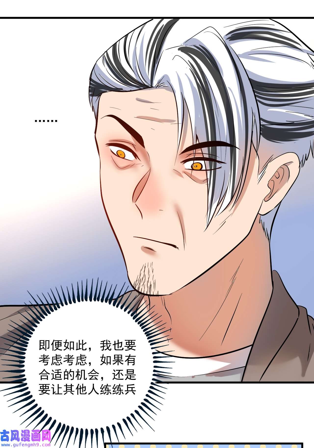 我的成就有点多第187话 孟氏独家秘籍