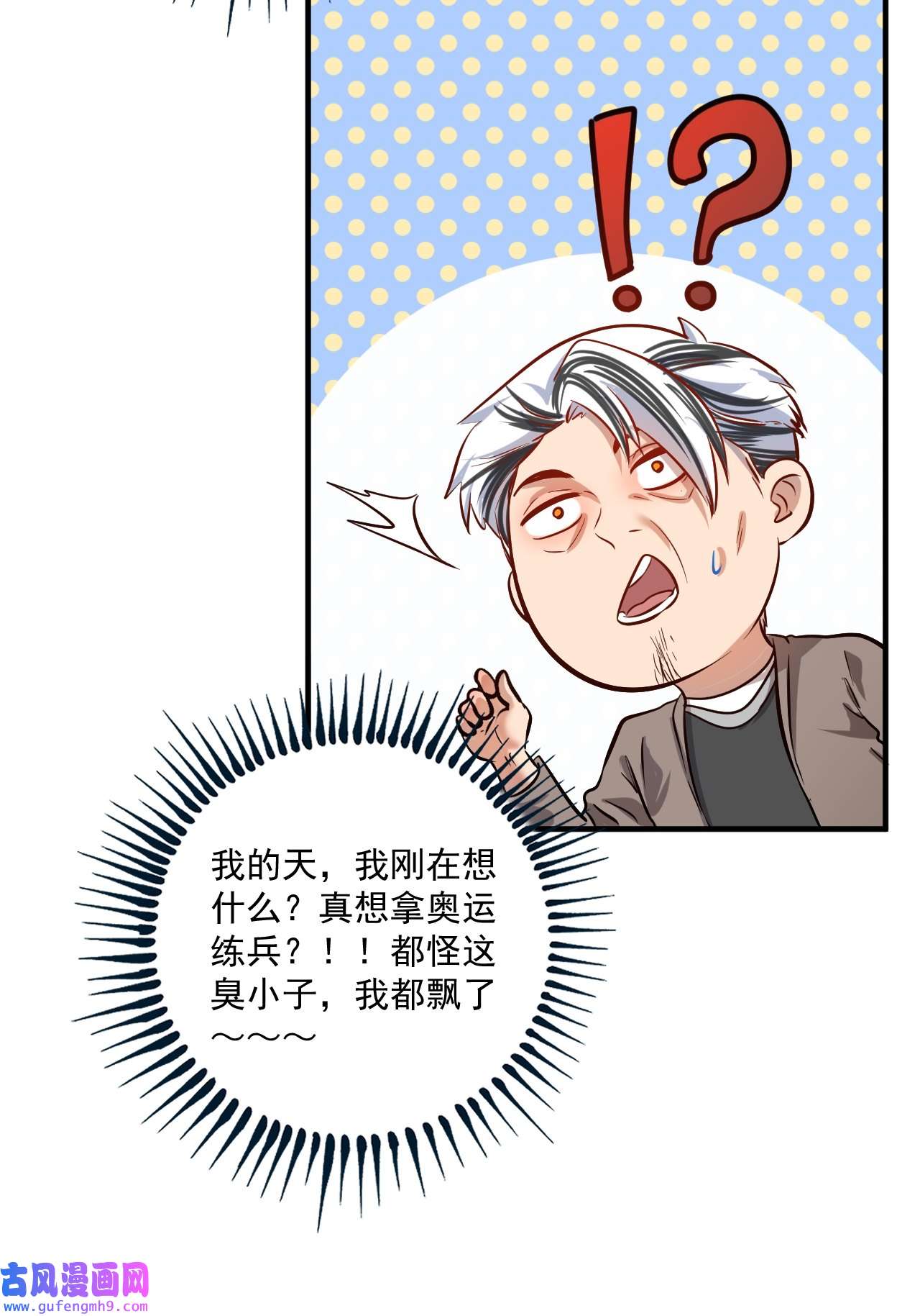 我的成就有点多第187话 孟氏独家秘籍