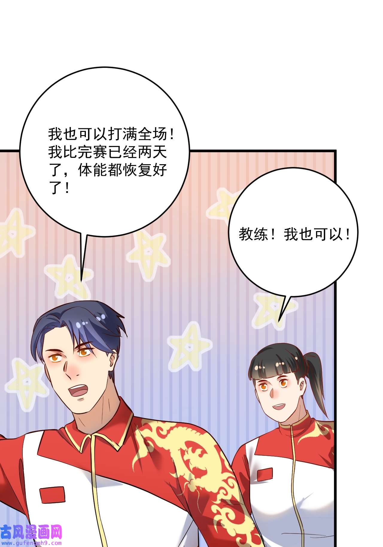 我的成就有点多第187话 孟氏独家秘籍