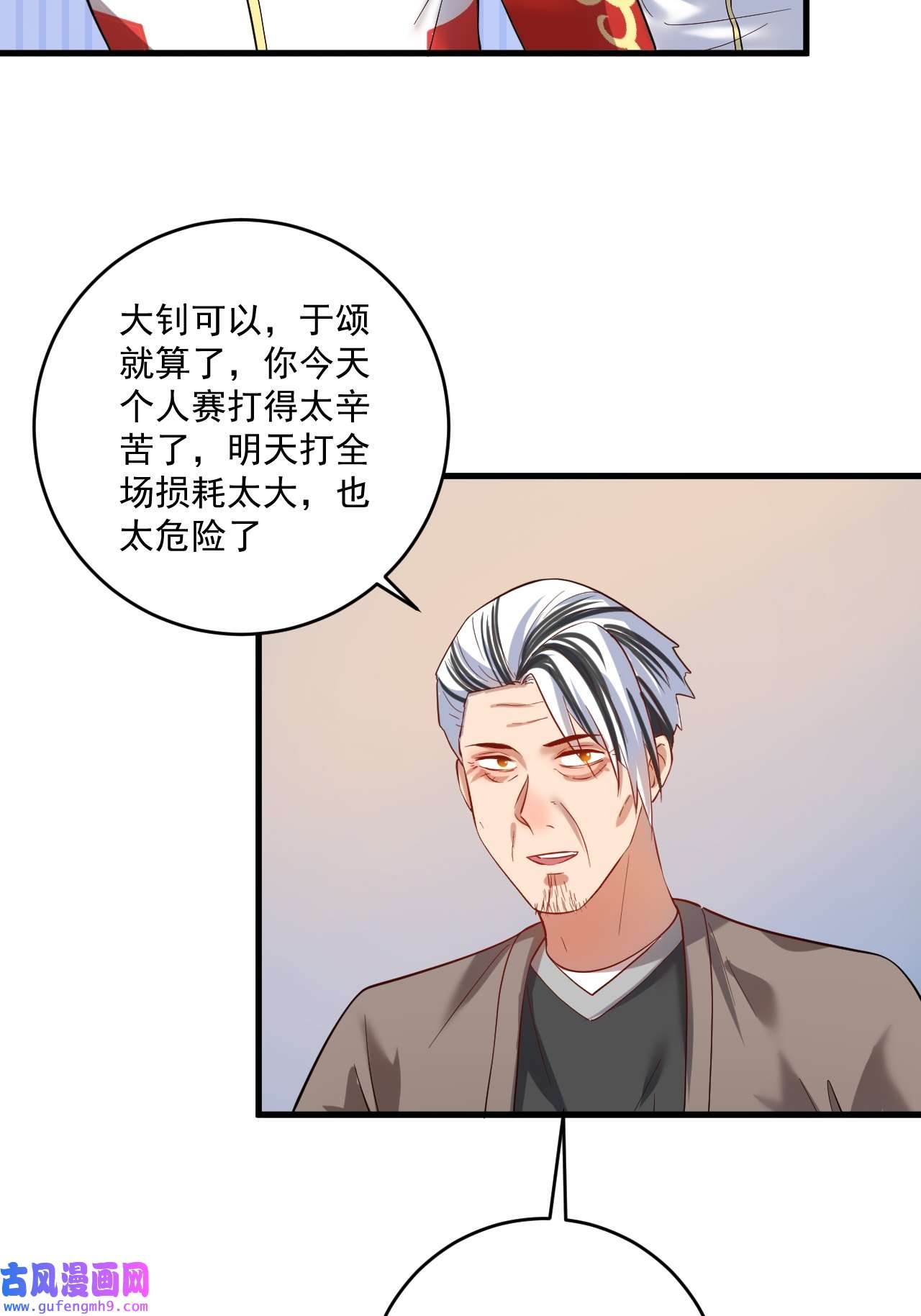 我的成就有点多第187话 孟氏独家秘籍