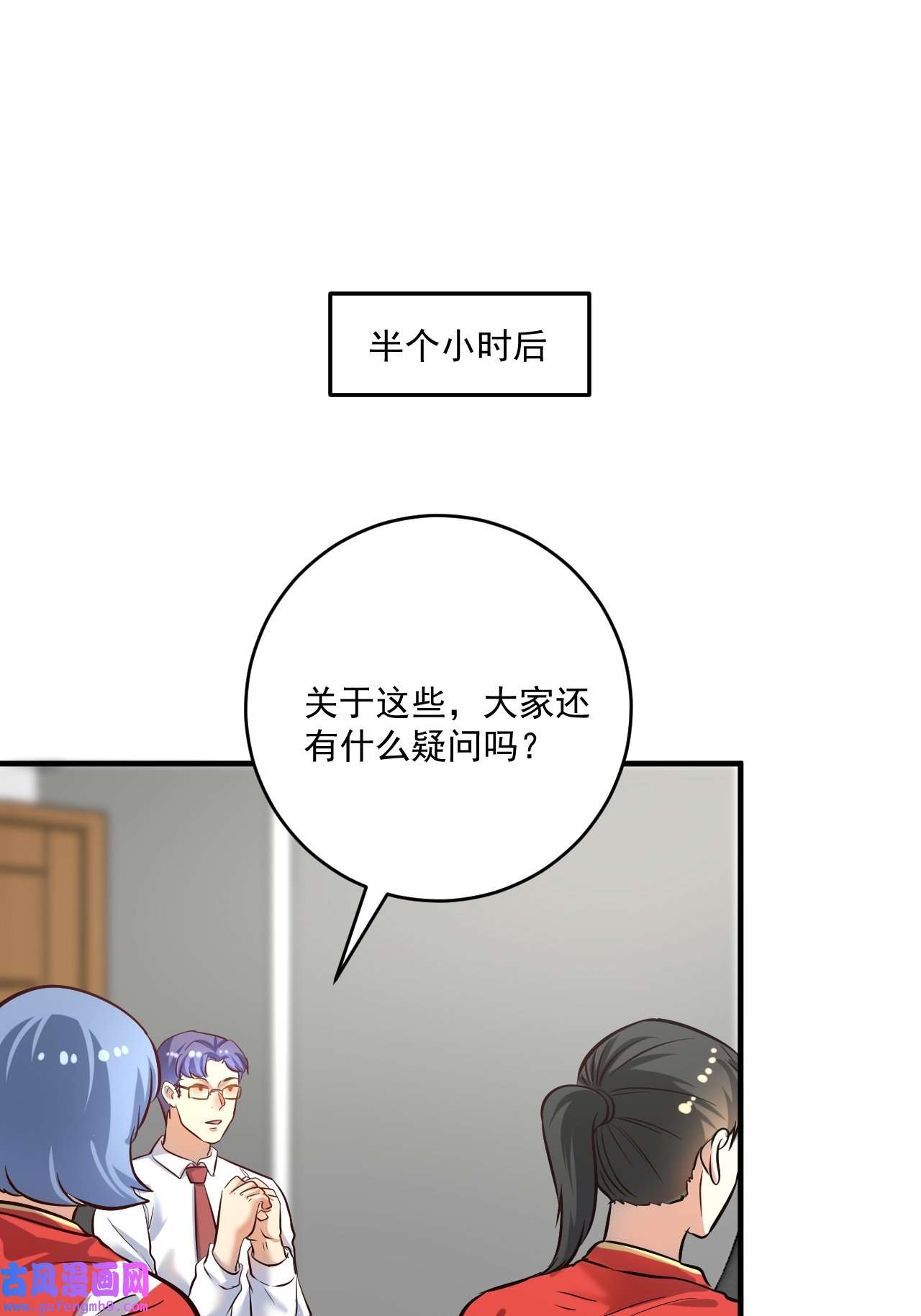 我的成就有点多第187话 孟氏独家秘籍