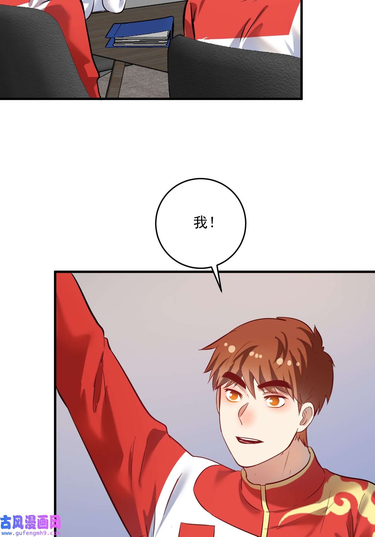 我的成就有点多第187话 孟氏独家秘籍