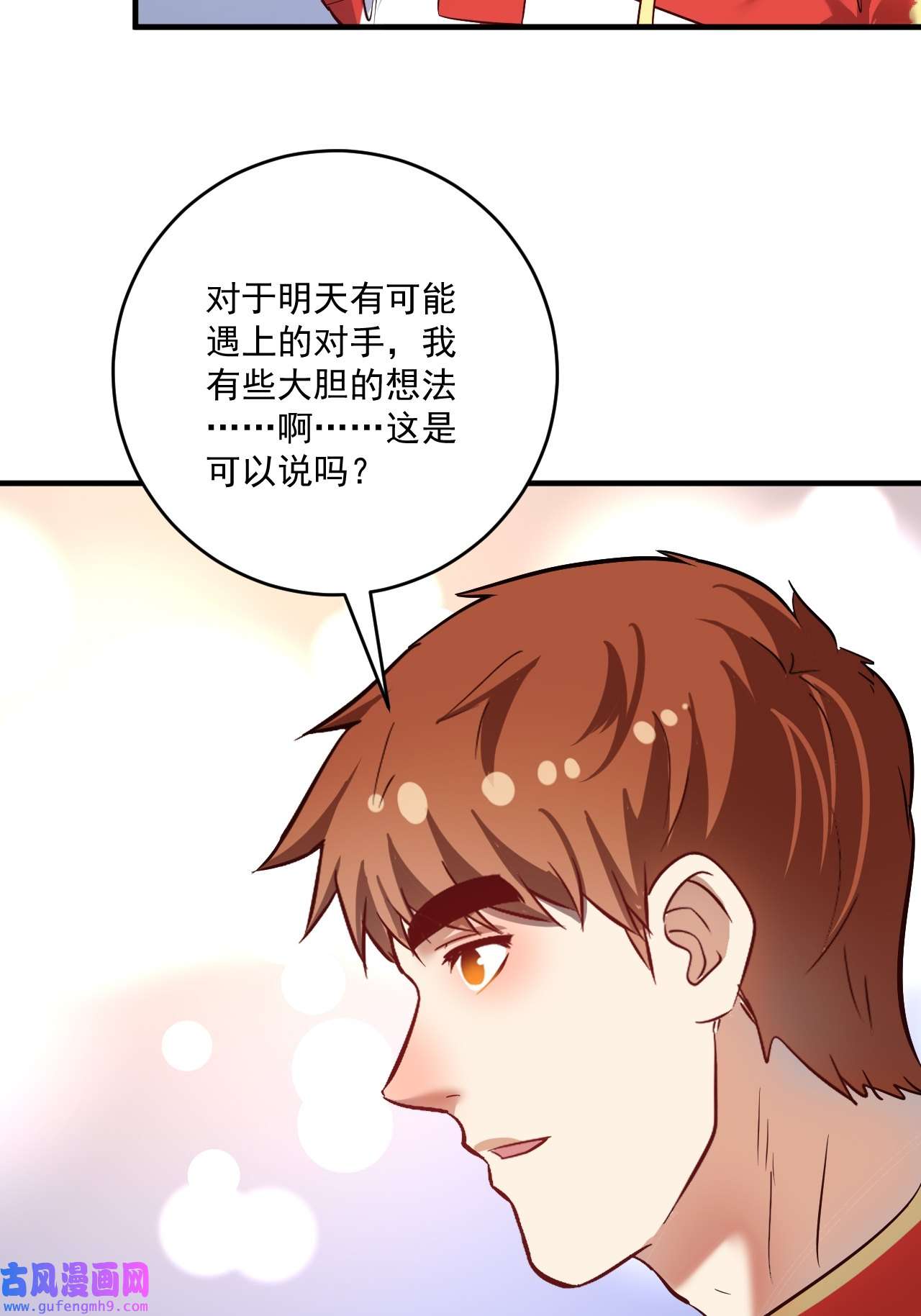 我的成就有点多第187话 孟氏独家秘籍
