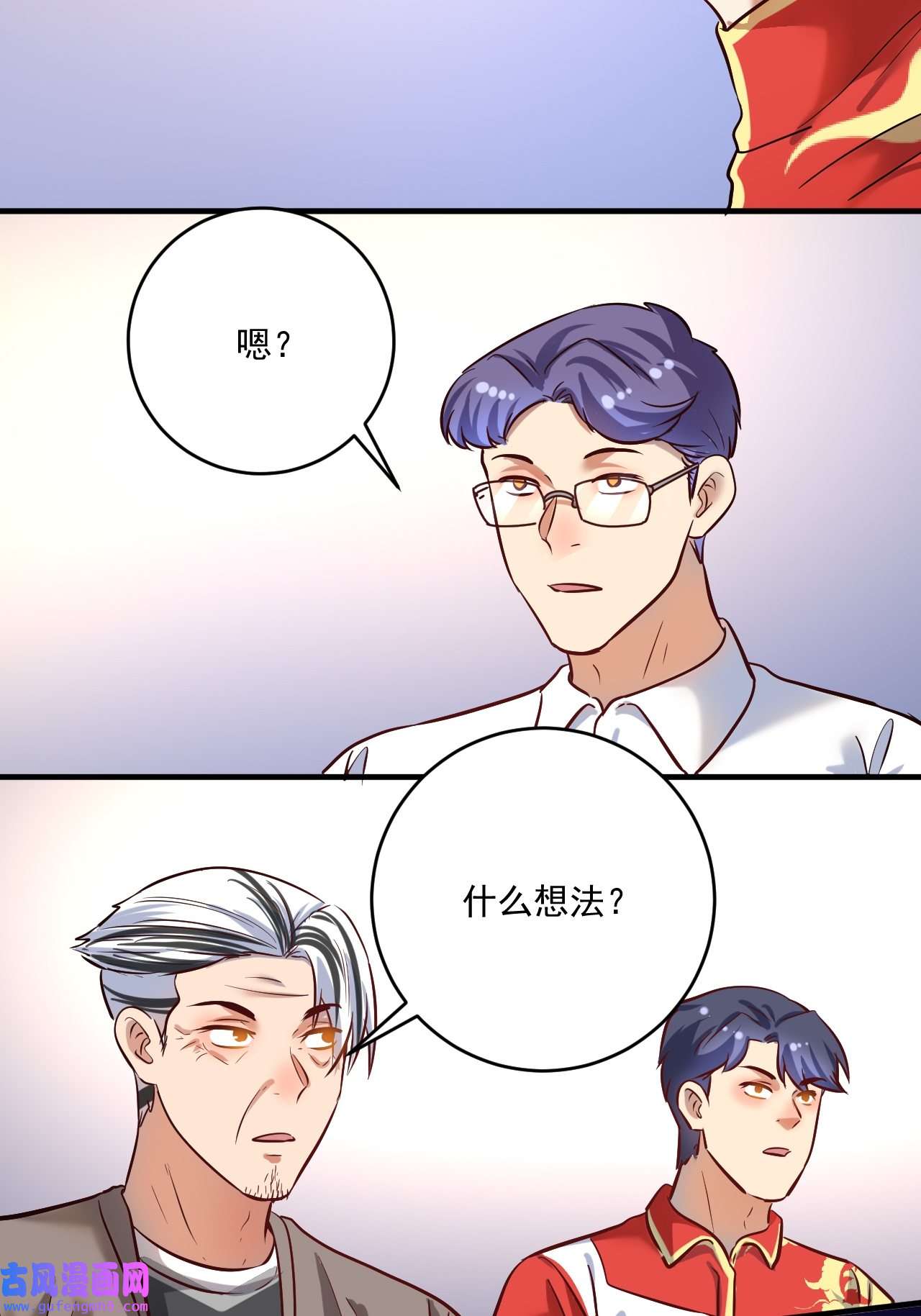 我的成就有点多第187话 孟氏独家秘籍