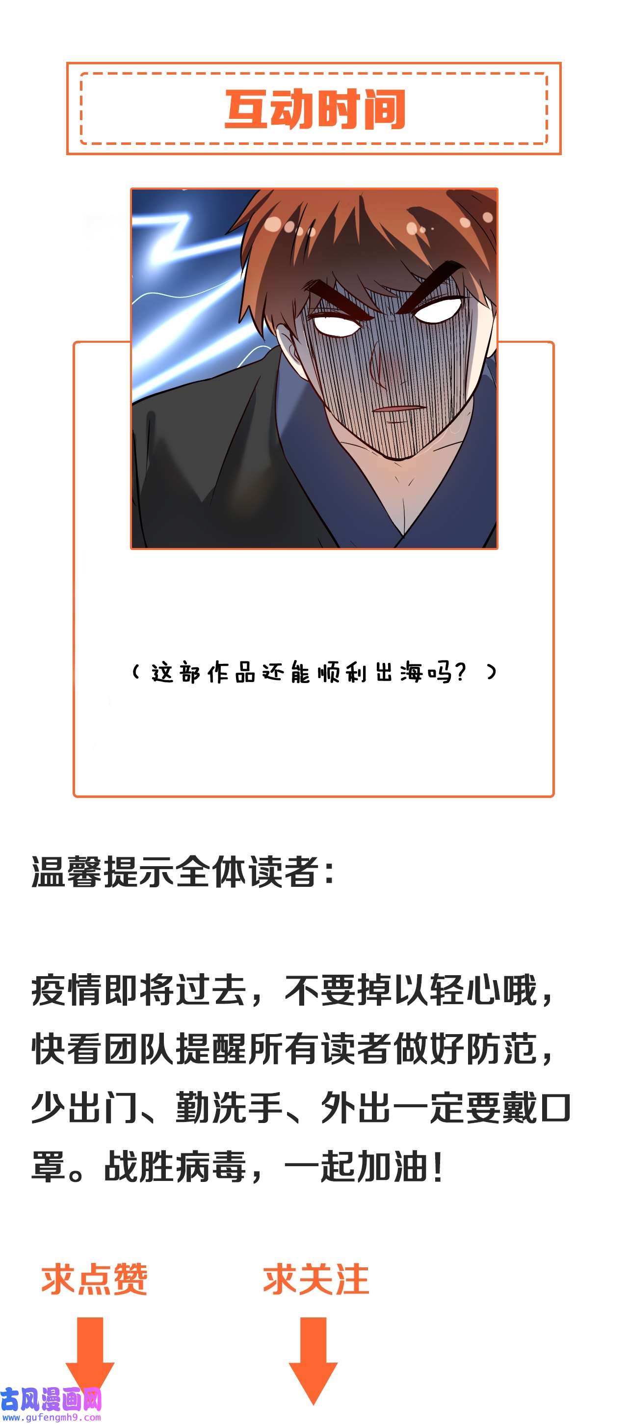 我的成就有点多第187话 孟氏独家秘籍