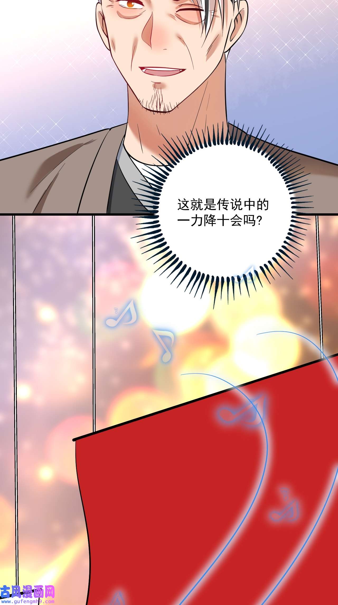 我的成就有点多第187话 孟氏独家秘籍