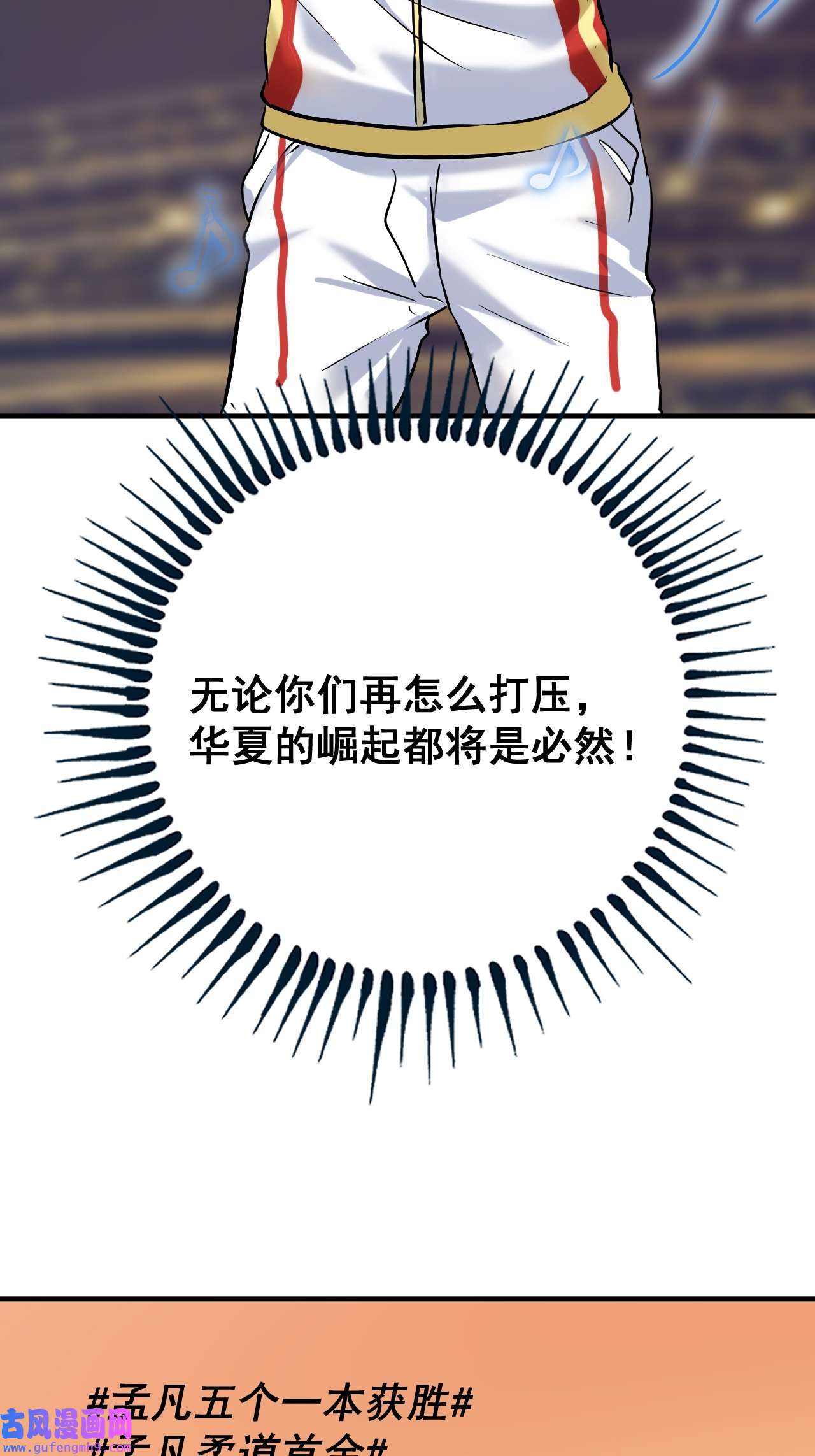 我的成就有点多第187话 孟氏独家秘籍