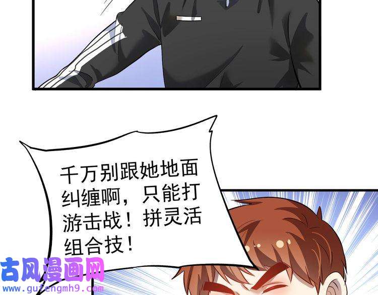我的成就有点多第189话 巨大危机