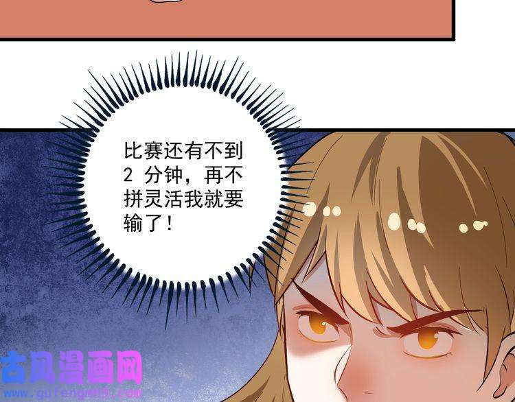 我的成就有点多第189话 巨大危机