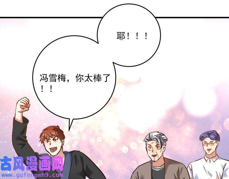 我的成就有点多第189话 巨大危机
