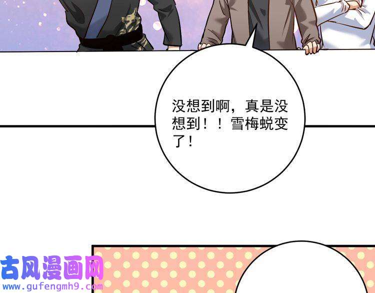 我的成就有点多第189话 巨大危机