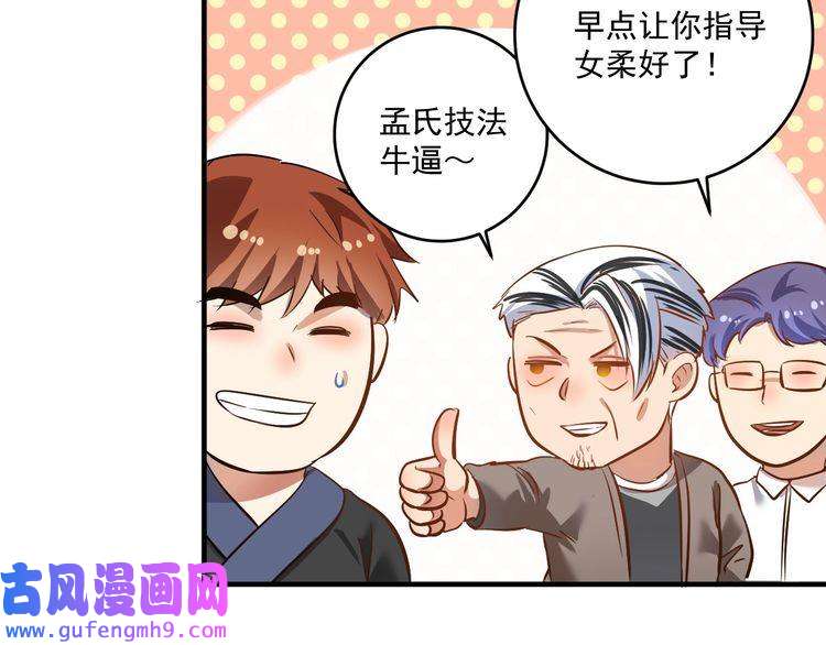 我的成就有点多第189话 巨大危机