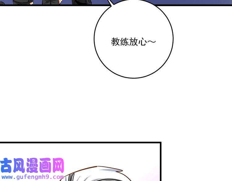 我的成就有点多第189话 巨大危机