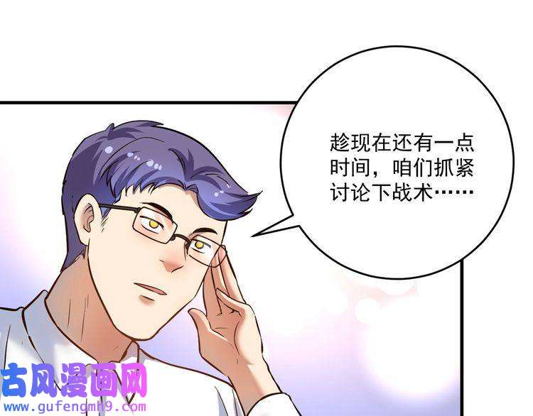 我的成就有点多第189话 巨大危机