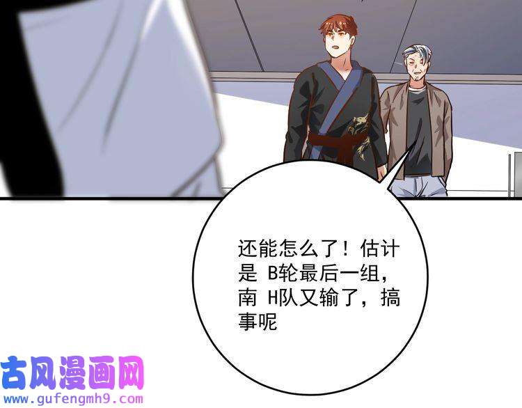 我的成就有点多第189话 巨大危机