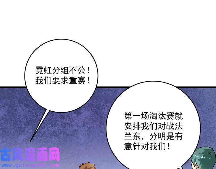 我的成就有点多第189话 巨大危机