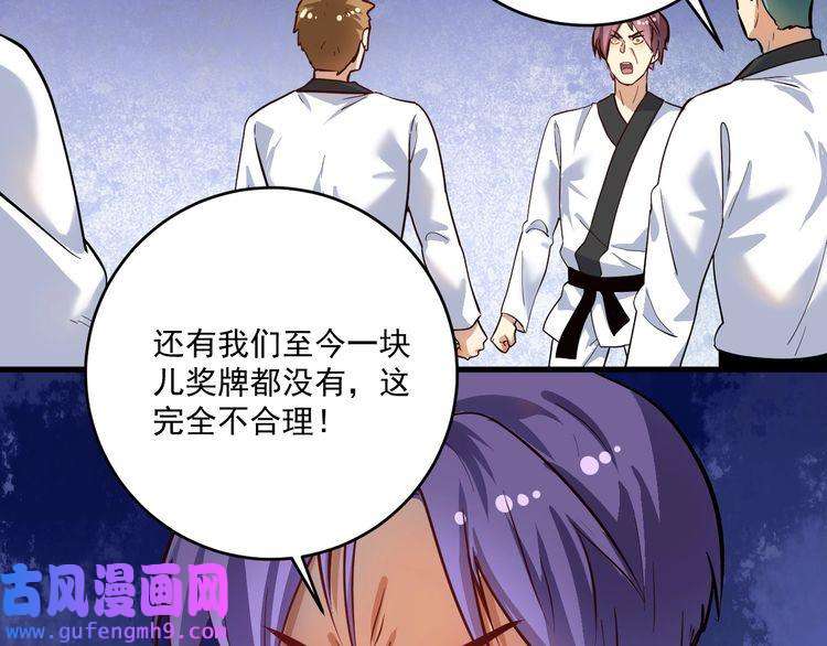 我的成就有点多第189话 巨大危机
