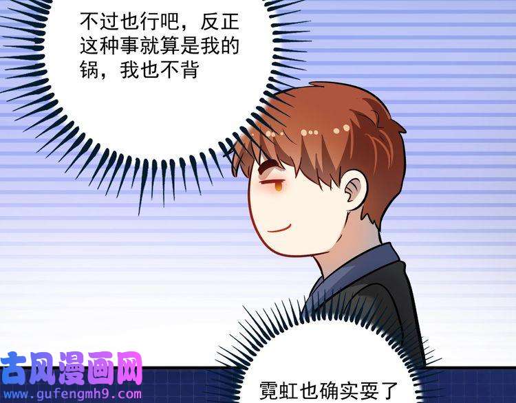 我的成就有点多第189话 巨大危机
